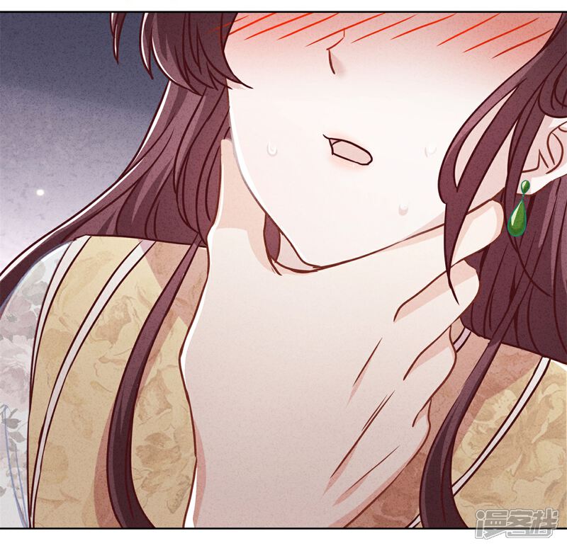 《少帅,你老婆要翻天!》第44话 希望你能依靠我 第4页