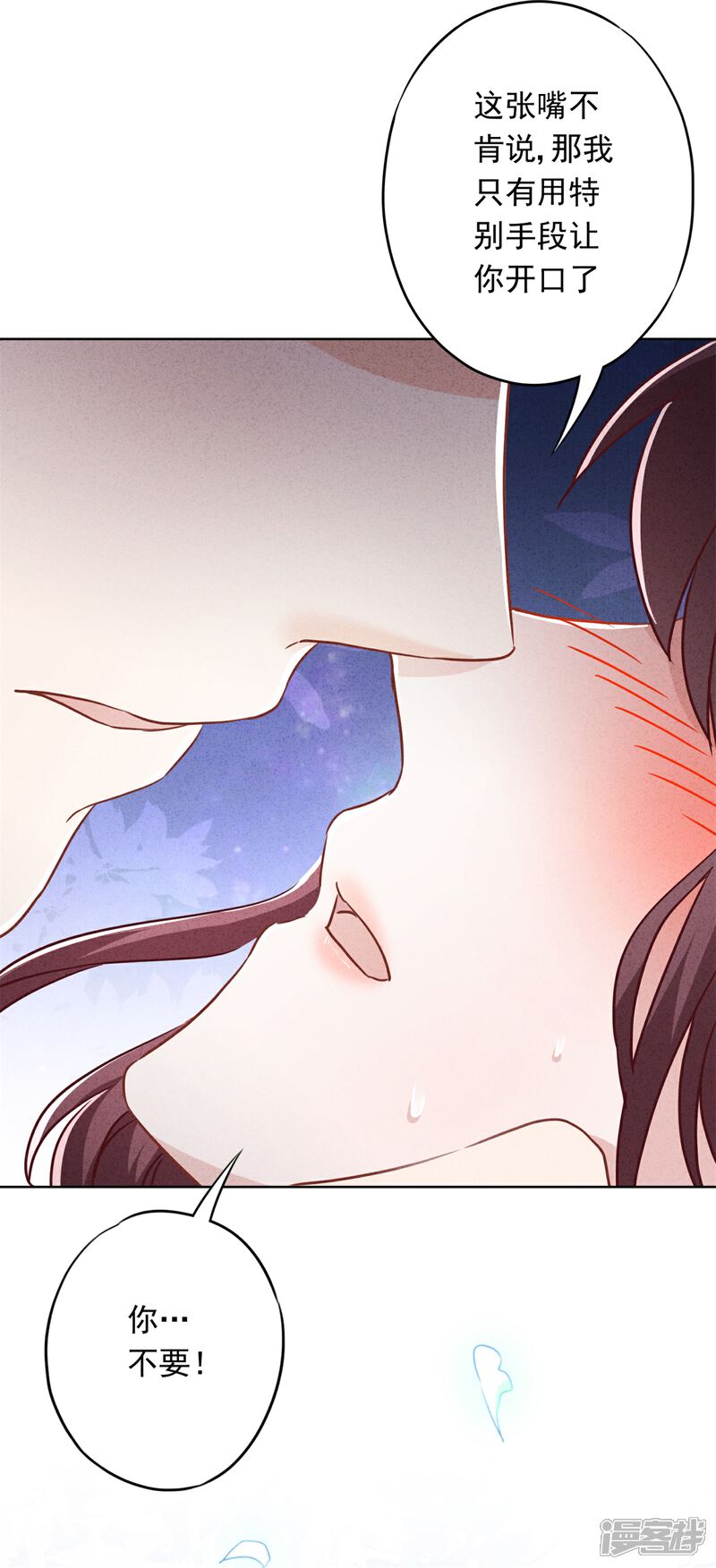 《少帅,你老婆要翻天!》第44话 希望你能依靠我 第5页