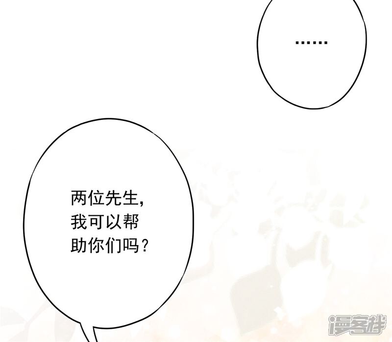 《少帅,你老婆要翻天!》第44话 希望你能依靠我 第8页