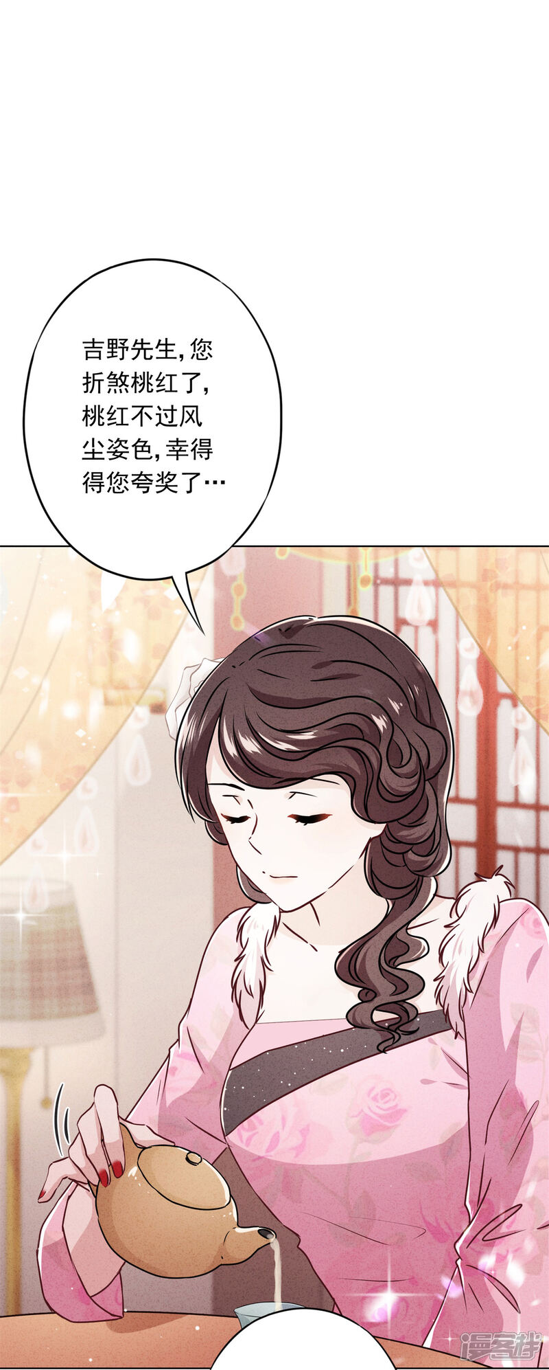 《少帅,你老婆要翻天!》第47话 嫉妒使人疯狂 第11页