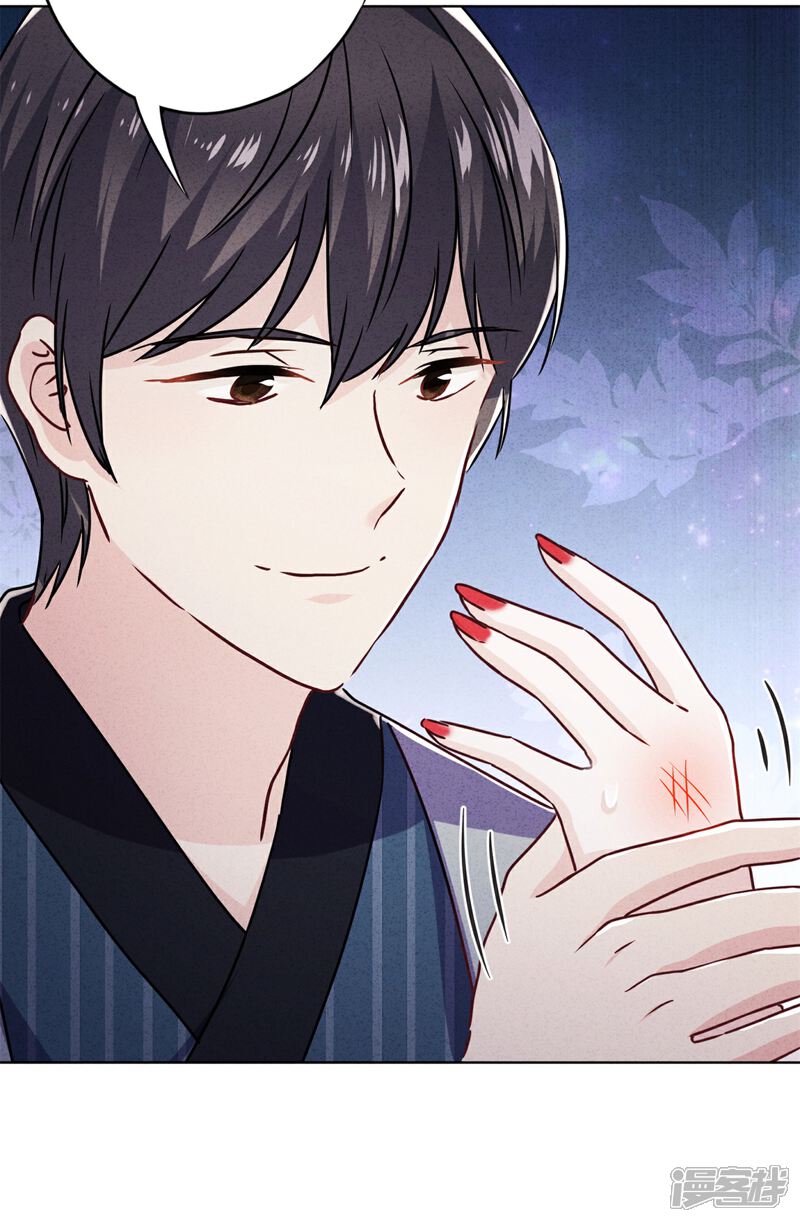 《少帅,你老婆要翻天!》第47话 嫉妒使人疯狂 第15页