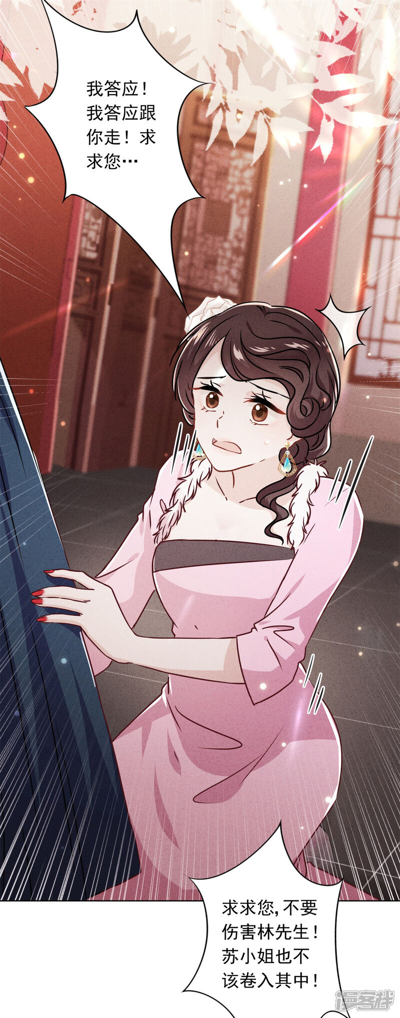 《少帅,你老婆要翻天!》第47话 嫉妒使人疯狂 第19页