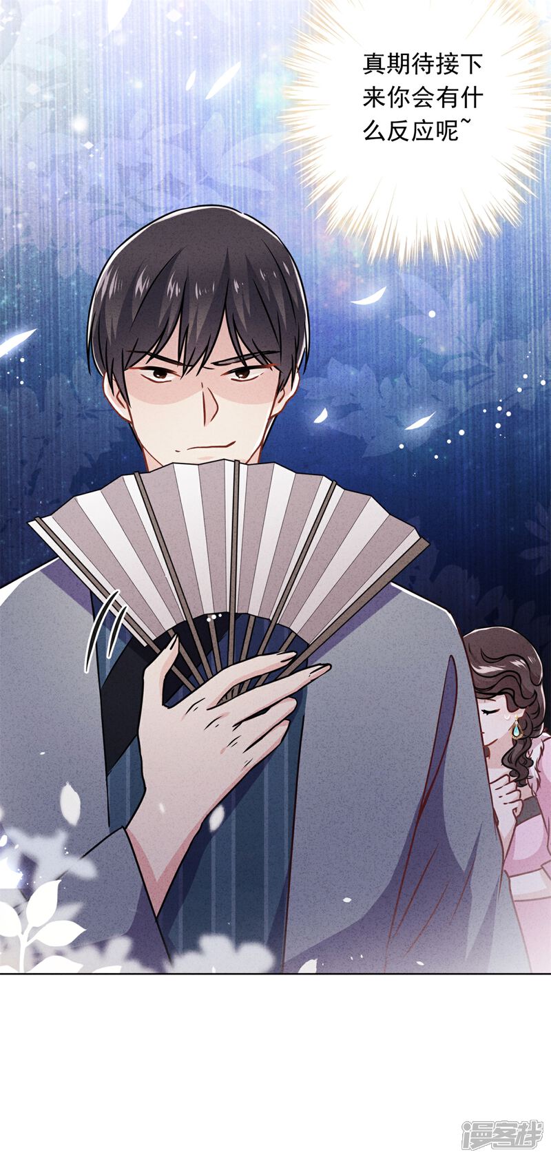 《少帅,你老婆要翻天!》第47话 嫉妒使人疯狂 第21页