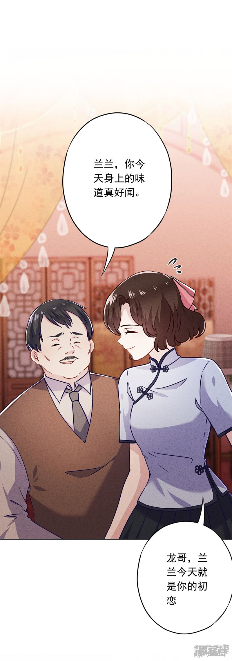 《少帅,你老婆要翻天!》第47话 嫉妒使人疯狂 第22页