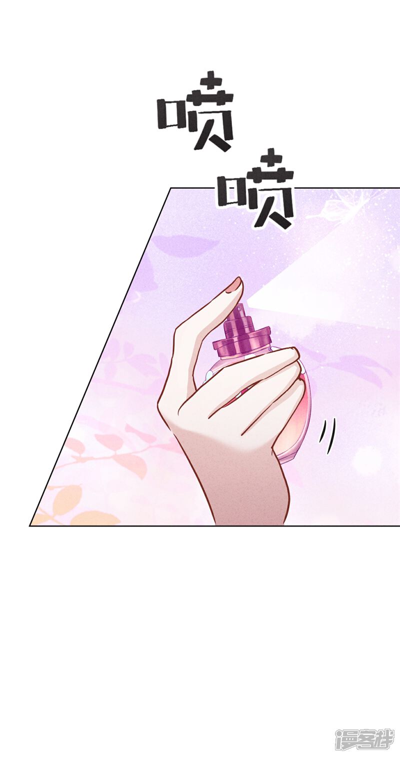 《少帅,你老婆要翻天!》第47话 嫉妒使人疯狂 第31页