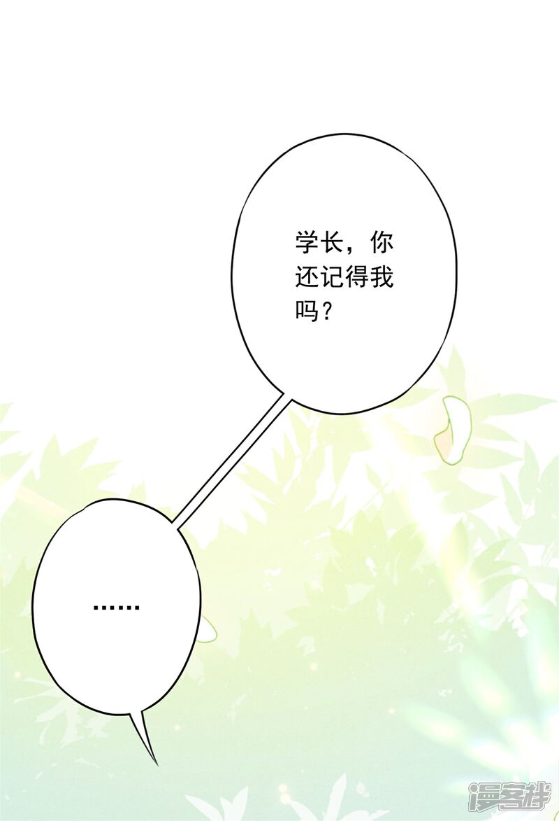 《少帅,你老婆要翻天!》第47话 嫉妒使人疯狂 第32页