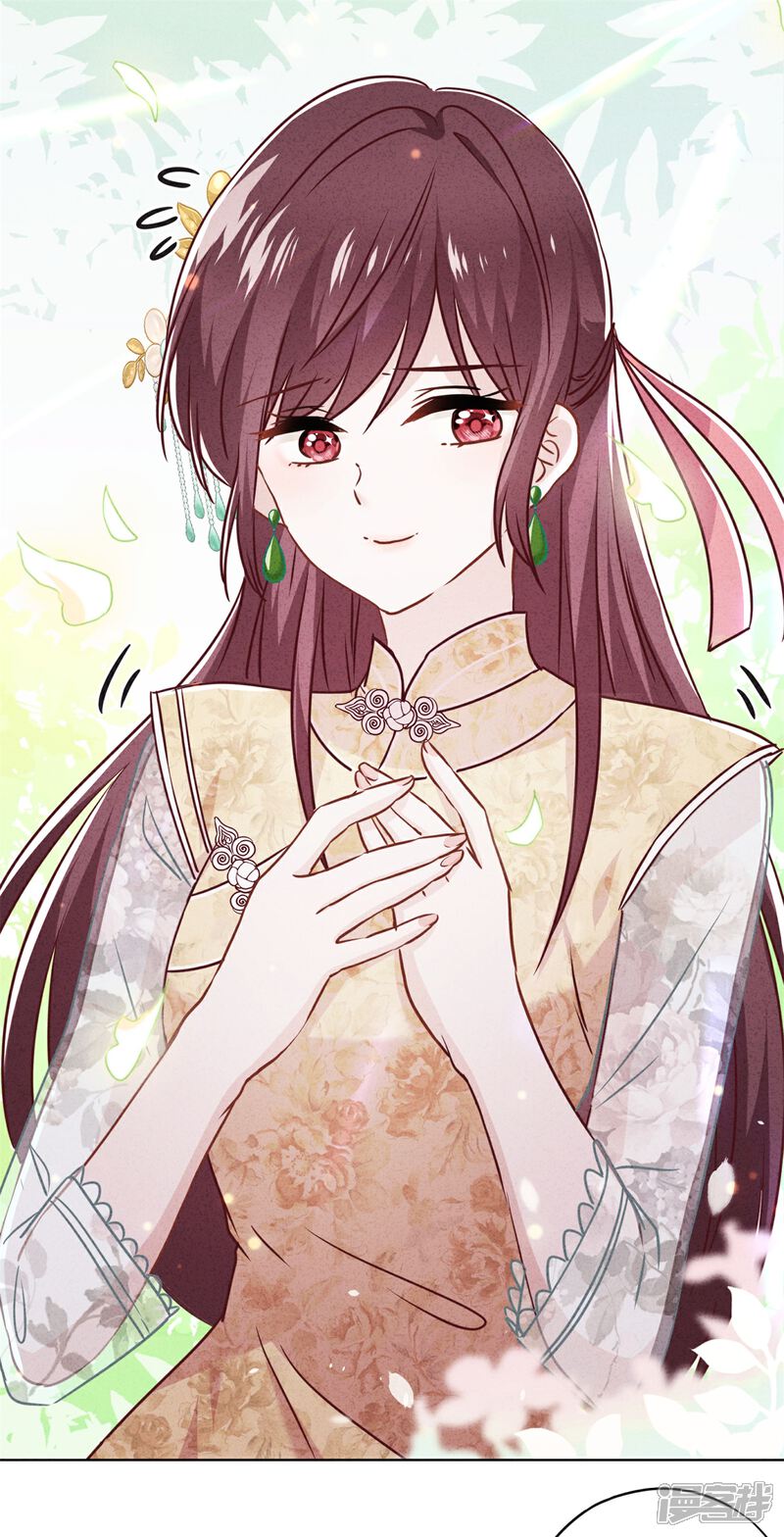 《少帅,你老婆要翻天!》第47话 嫉妒使人疯狂 第33页