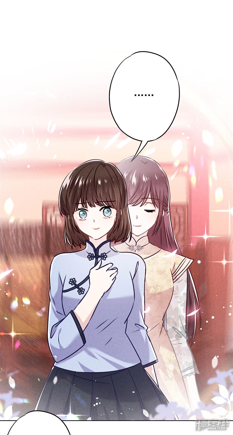 《少帅,你老婆要翻天!》第47话 嫉妒使人疯狂 第35页
