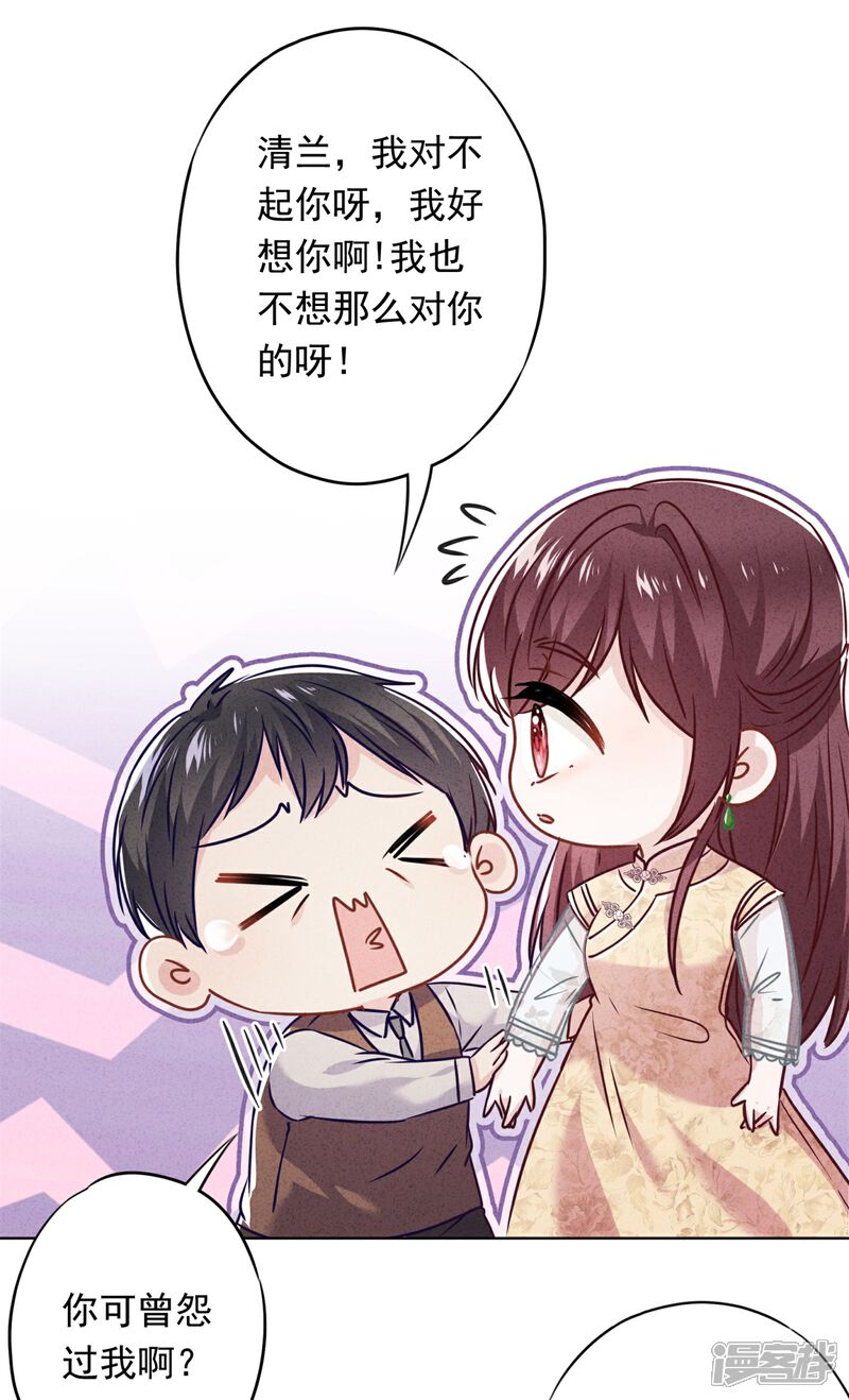 《少帅,你老婆要翻天!》第47话 嫉妒使人疯狂 第37页