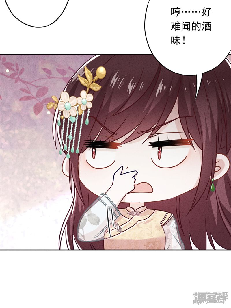 《少帅,你老婆要翻天!》第47话 嫉妒使人疯狂 第38页