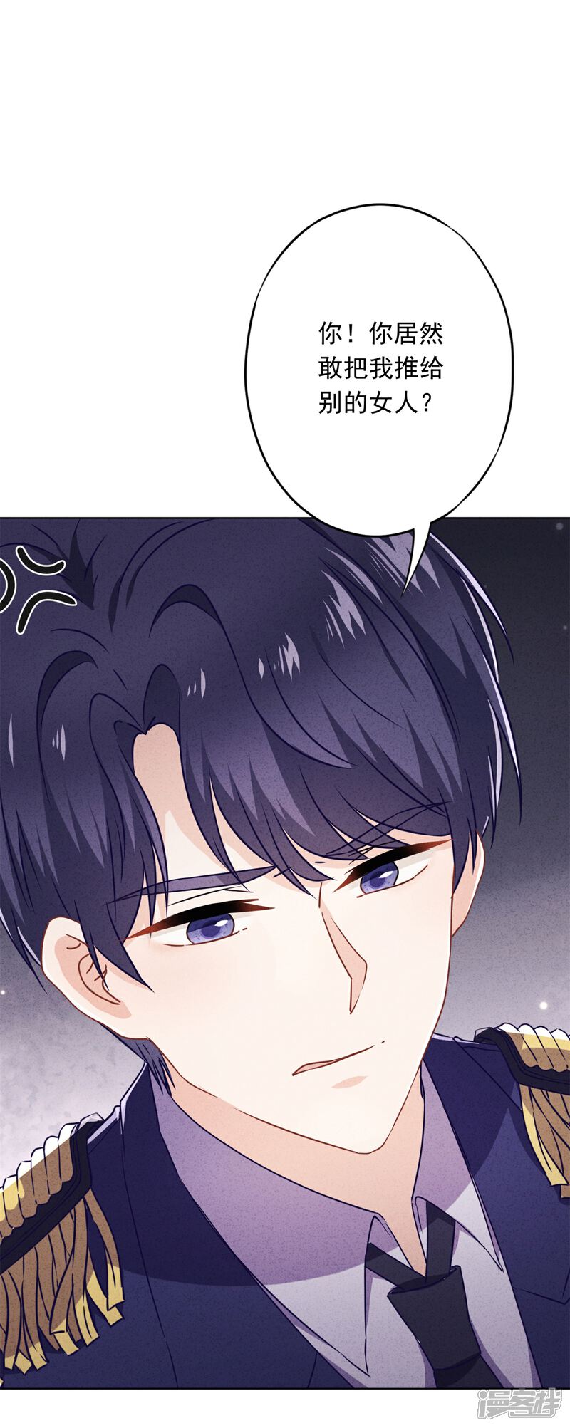 《少帅,你老婆要翻天!》第47话 嫉妒使人疯狂 第3页