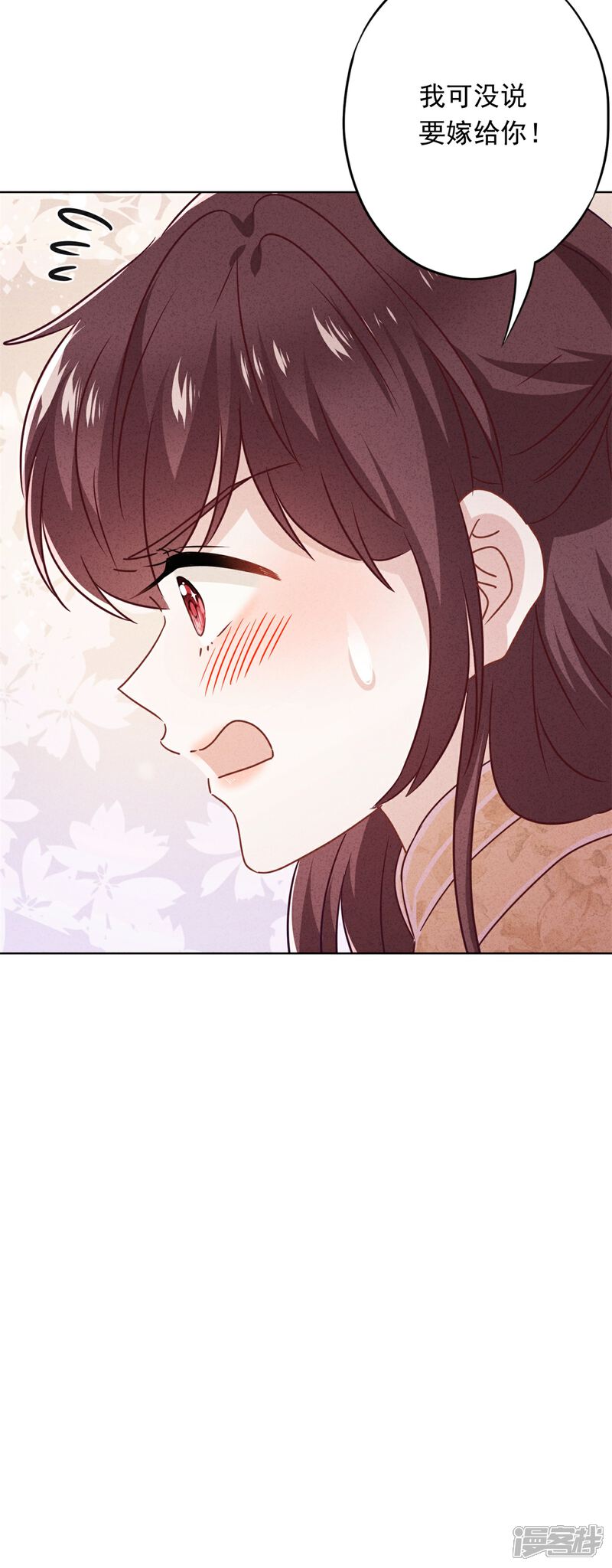 《少帅,你老婆要翻天!》第47话 嫉妒使人疯狂 第5页