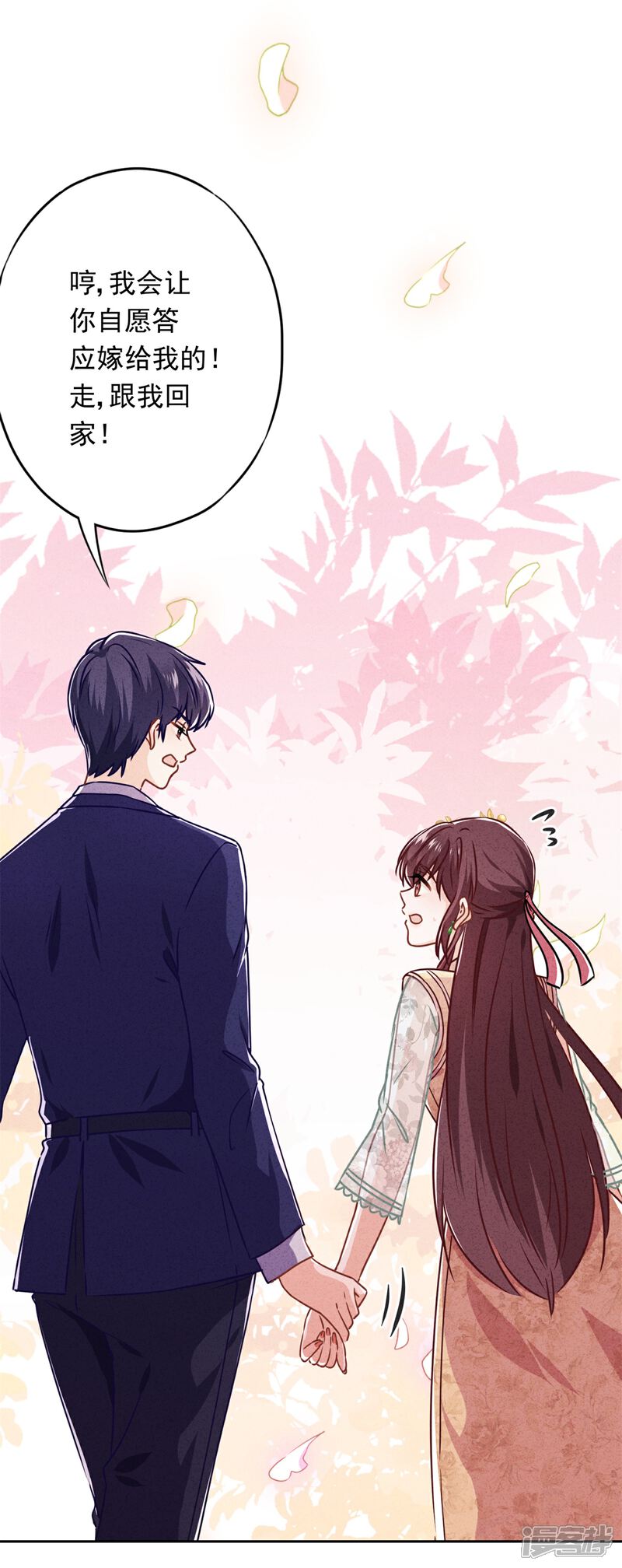 《少帅,你老婆要翻天!》第47话 嫉妒使人疯狂 第6页