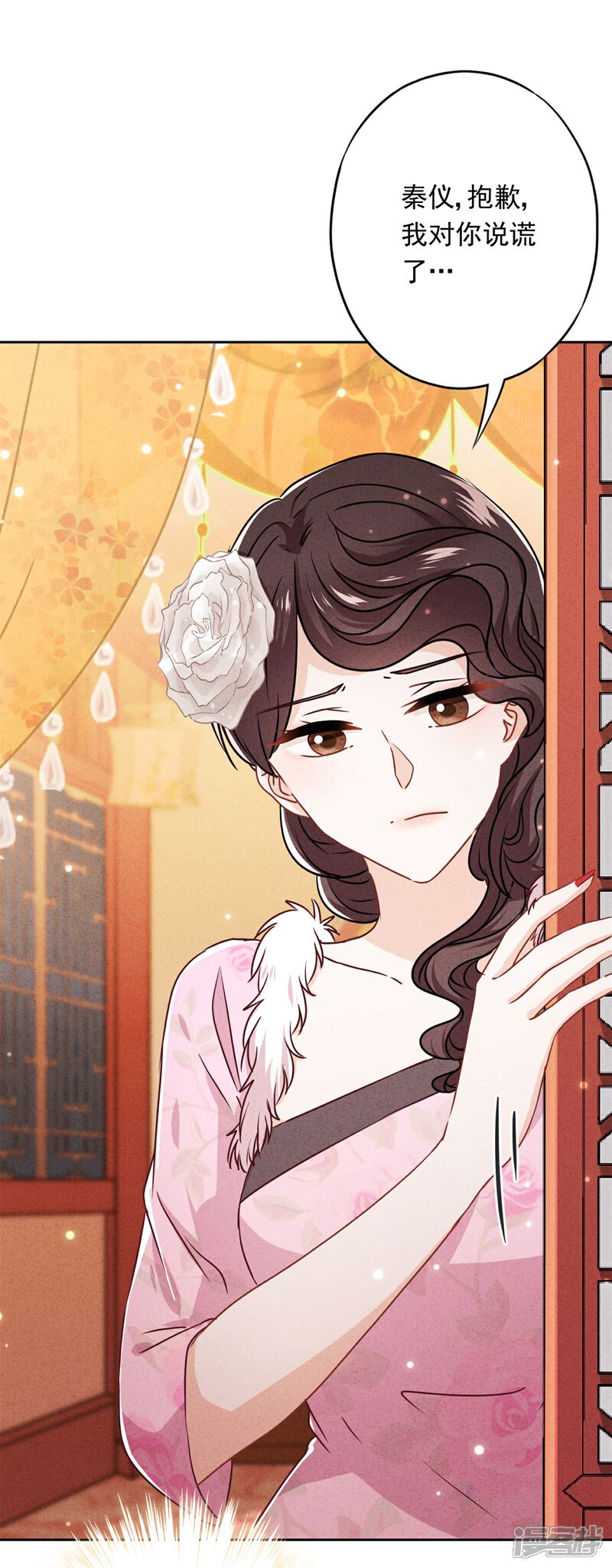 《少帅,你老婆要翻天!》第47话 嫉妒使人疯狂 第7页