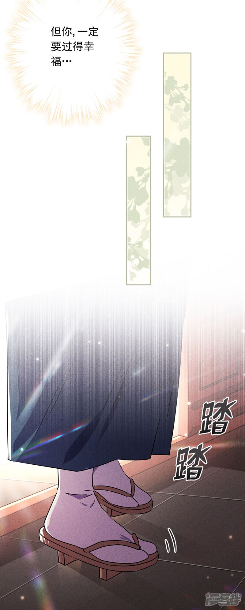 《少帅,你老婆要翻天!》第47话 嫉妒使人疯狂 第8页