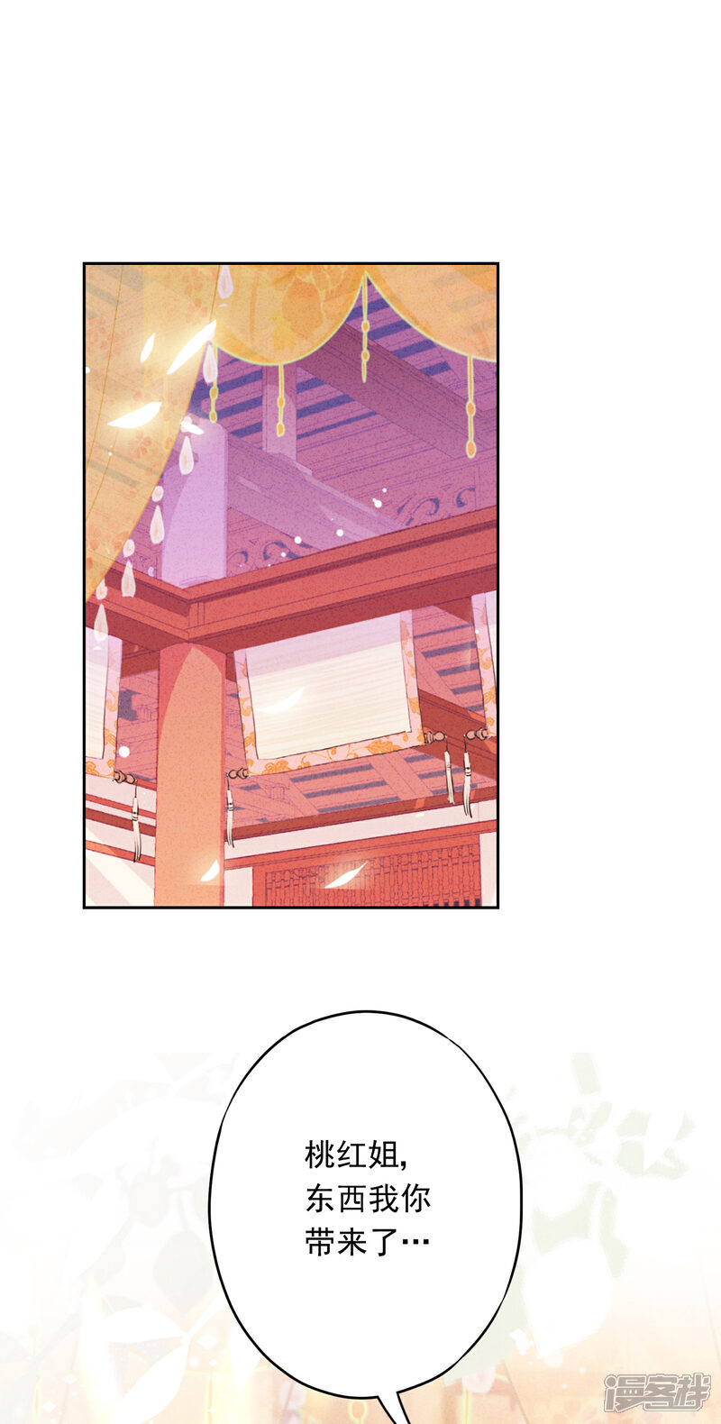 《少帅,你老婆要翻天!》第46话 扳回一局 第11页