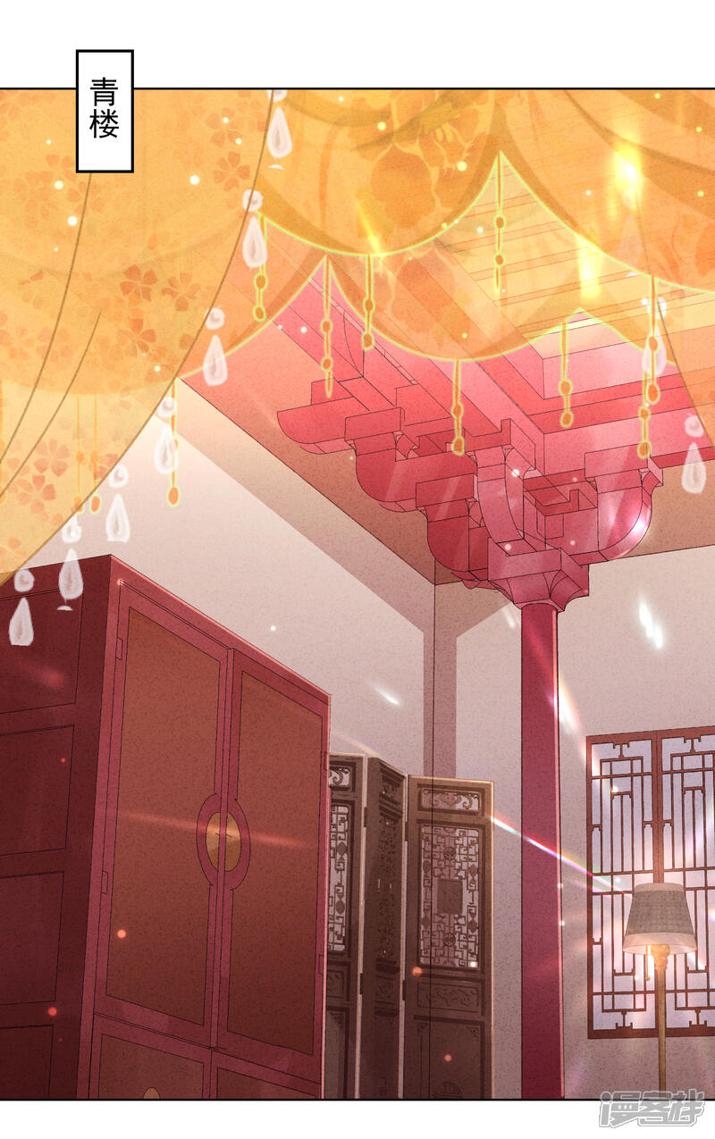 《少帅,你老婆要翻天!》第46话 扳回一局 第14页