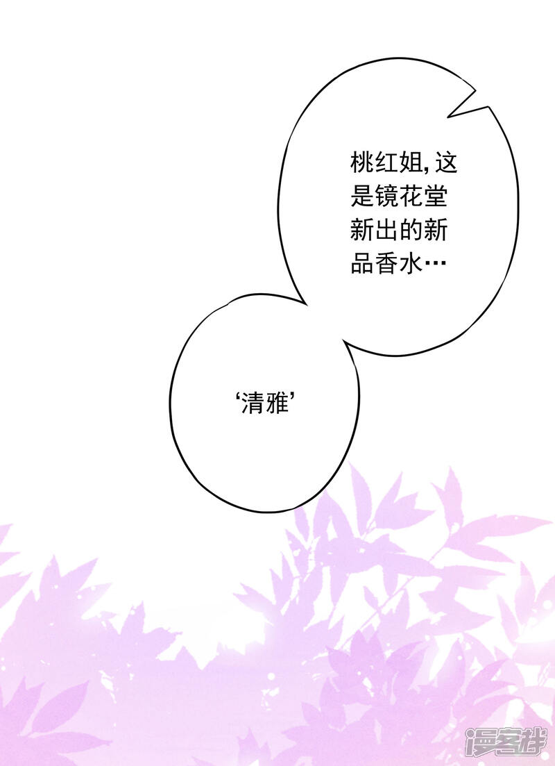 《少帅,你老婆要翻天!》第46话 扳回一局 第15页