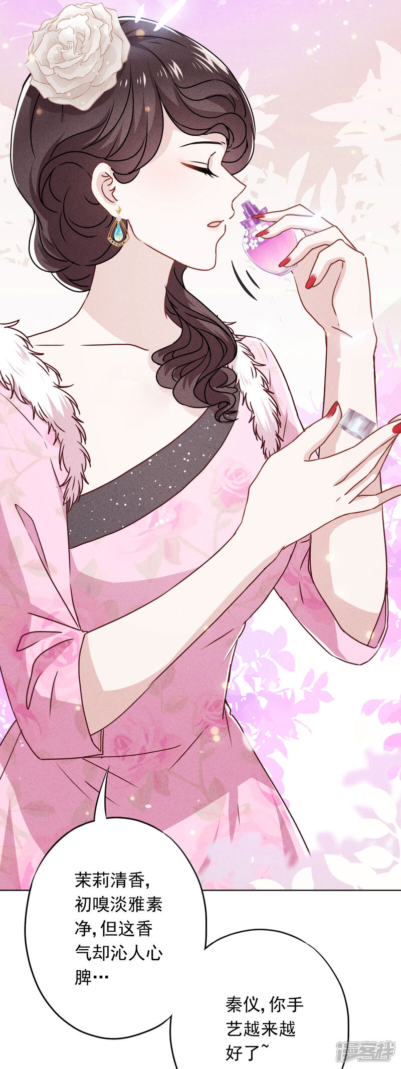 《少帅,你老婆要翻天!》第46话 扳回一局 第16页
