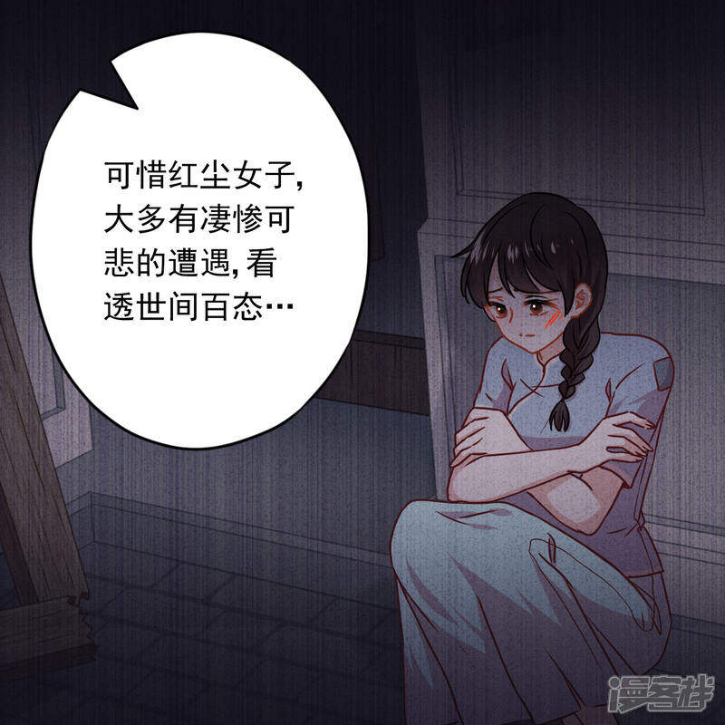 《少帅,你老婆要翻天!》第46话 扳回一局 第19页
