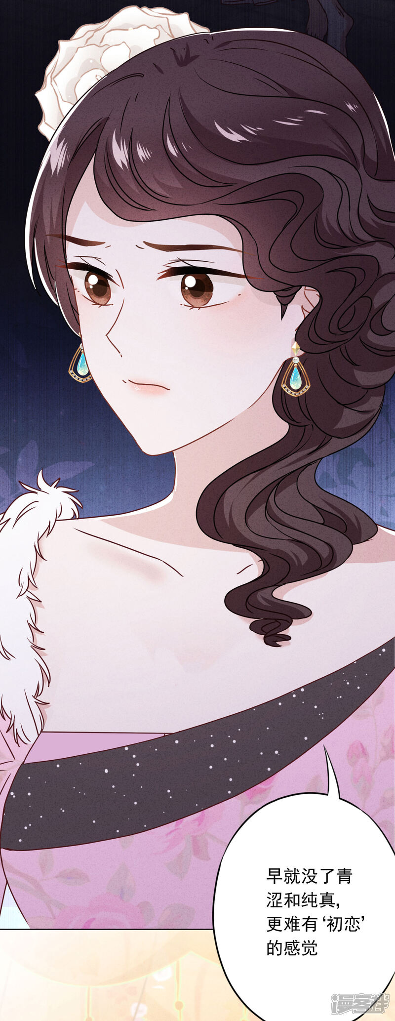 《少帅,你老婆要翻天!》第46话 扳回一局 第20页
