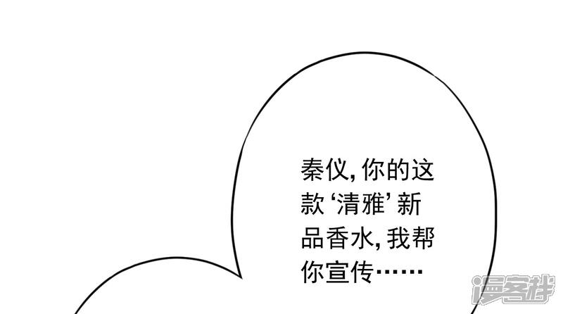 《少帅,你老婆要翻天!》第46话 扳回一局 第22页