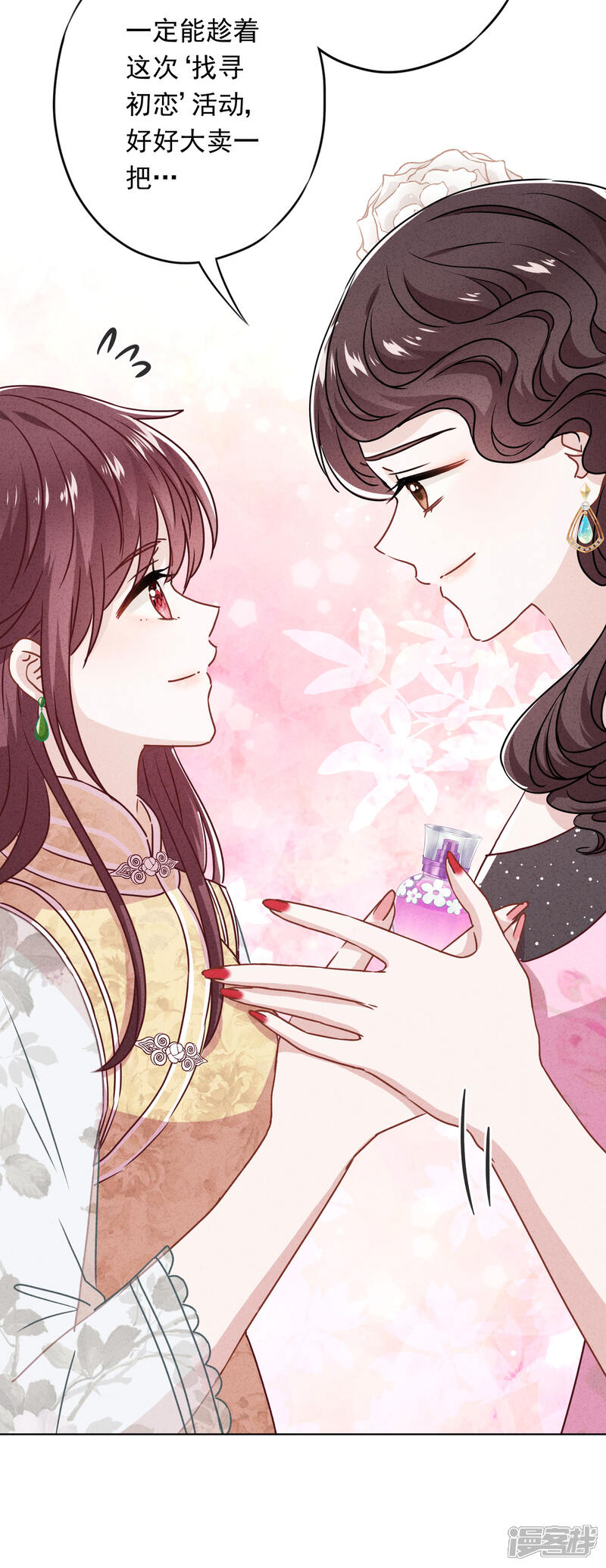 《少帅,你老婆要翻天!》第46话 扳回一局 第23页