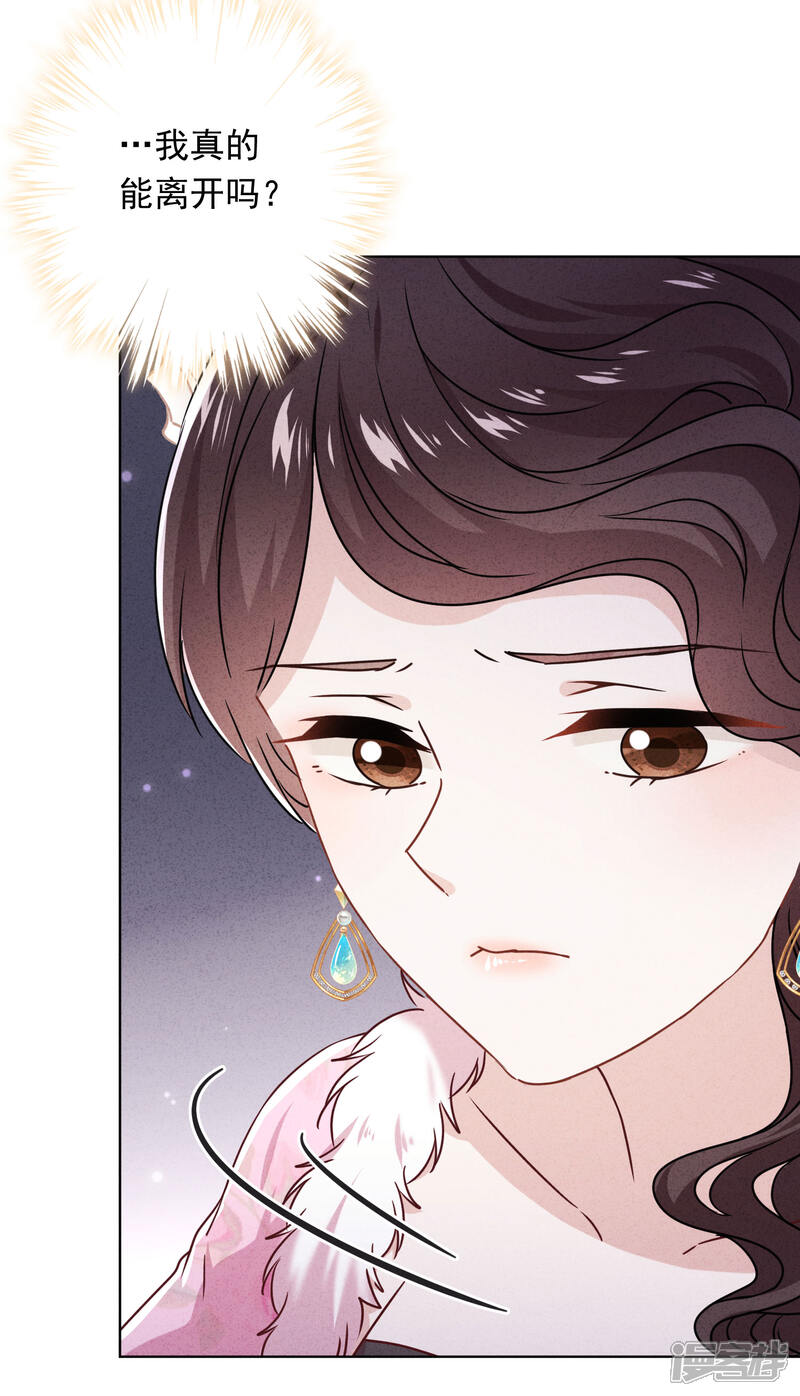《少帅,你老婆要翻天!》第46话 扳回一局 第25页