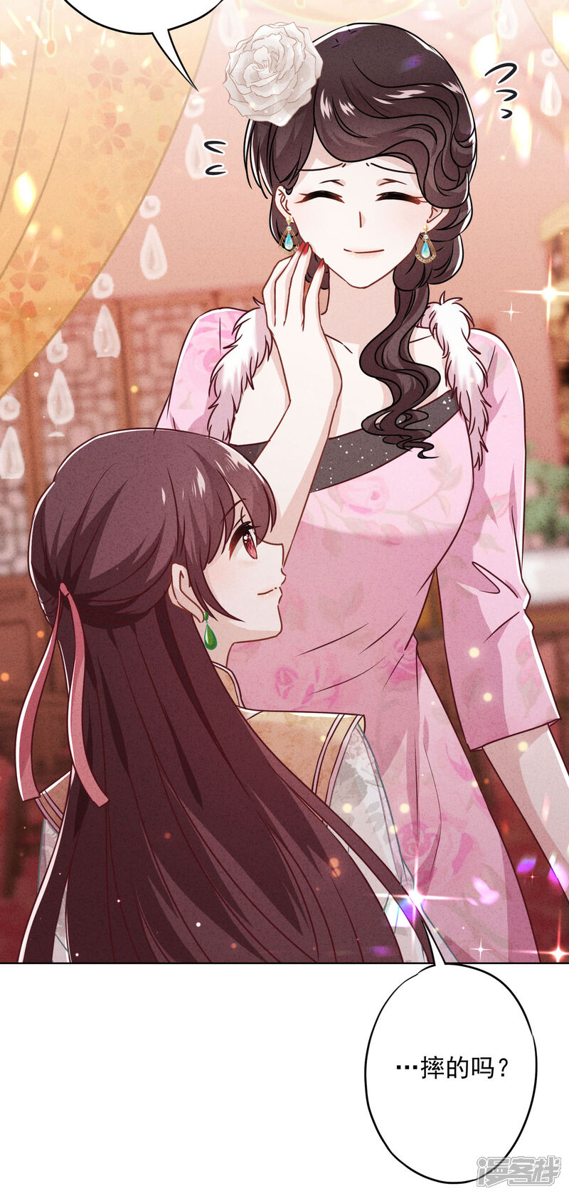 《少帅,你老婆要翻天!》第46话 扳回一局 第28页