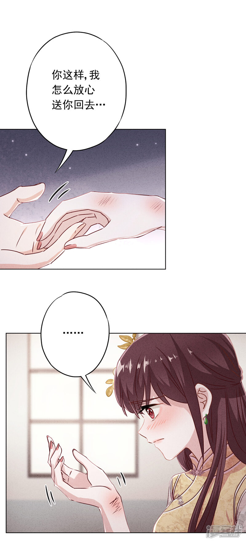 《少帅,你老婆要翻天!》第46话 扳回一局 第2页