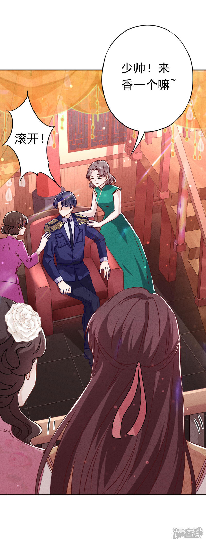 《少帅,你老婆要翻天!》第46话 扳回一局 第30页