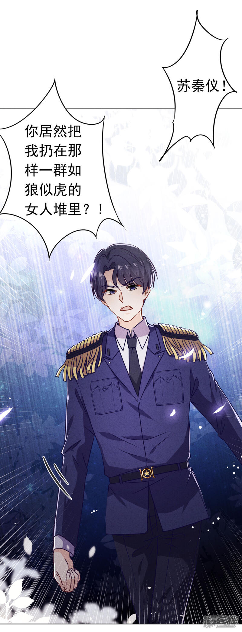 《少帅,你老婆要翻天!》第46话 扳回一局 第33页
