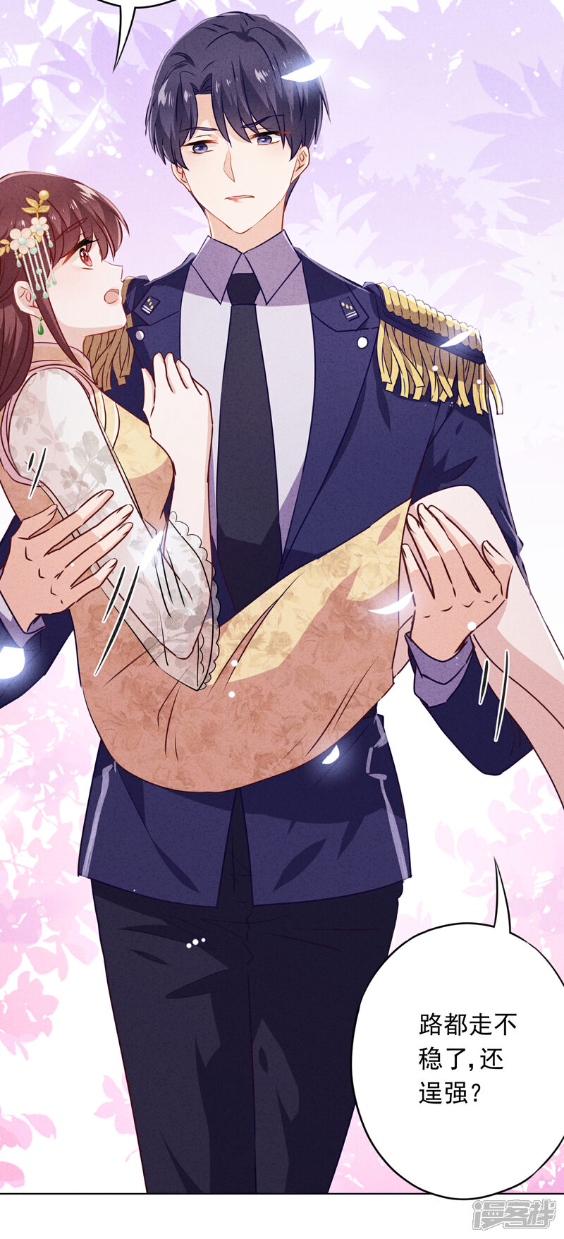 《少帅,你老婆要翻天!》第46话 扳回一局 第4页