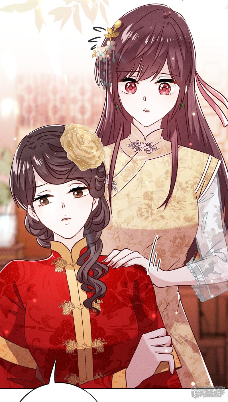 《少帅,你老婆要翻天!》第48话 替嫁新娘 第15页