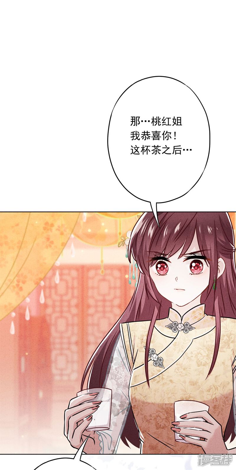 《少帅,你老婆要翻天!》第48话 替嫁新娘 第17页