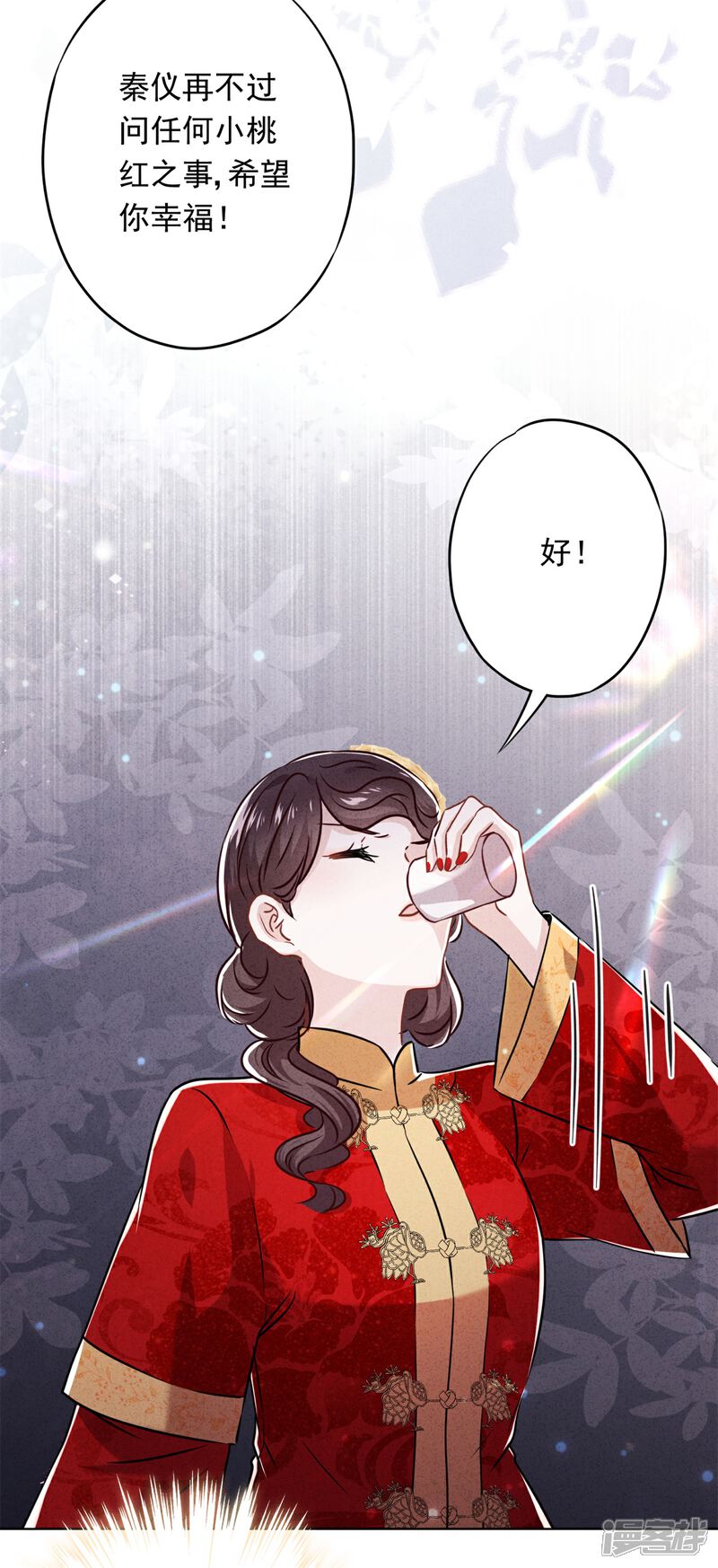 《少帅,你老婆要翻天!》第48话 替嫁新娘 第18页