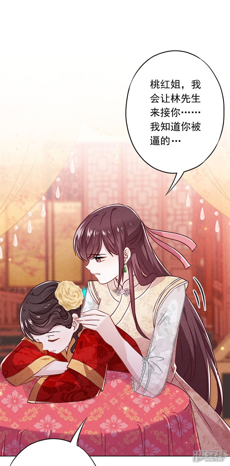 《少帅,你老婆要翻天!》第48话 替嫁新娘 第21页