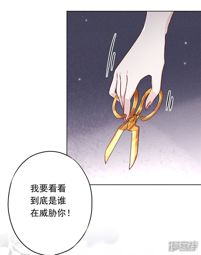 《少帅,你老婆要翻天!》第48话 替嫁新娘 第23页