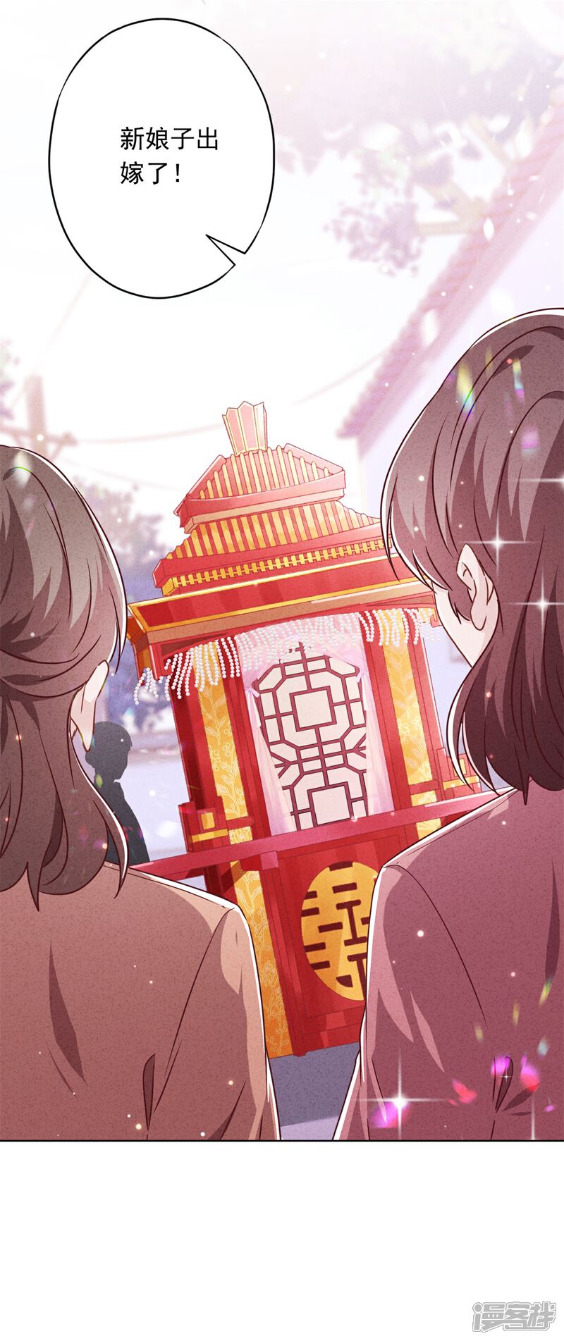 《少帅,你老婆要翻天!》第48话 替嫁新娘 第26页