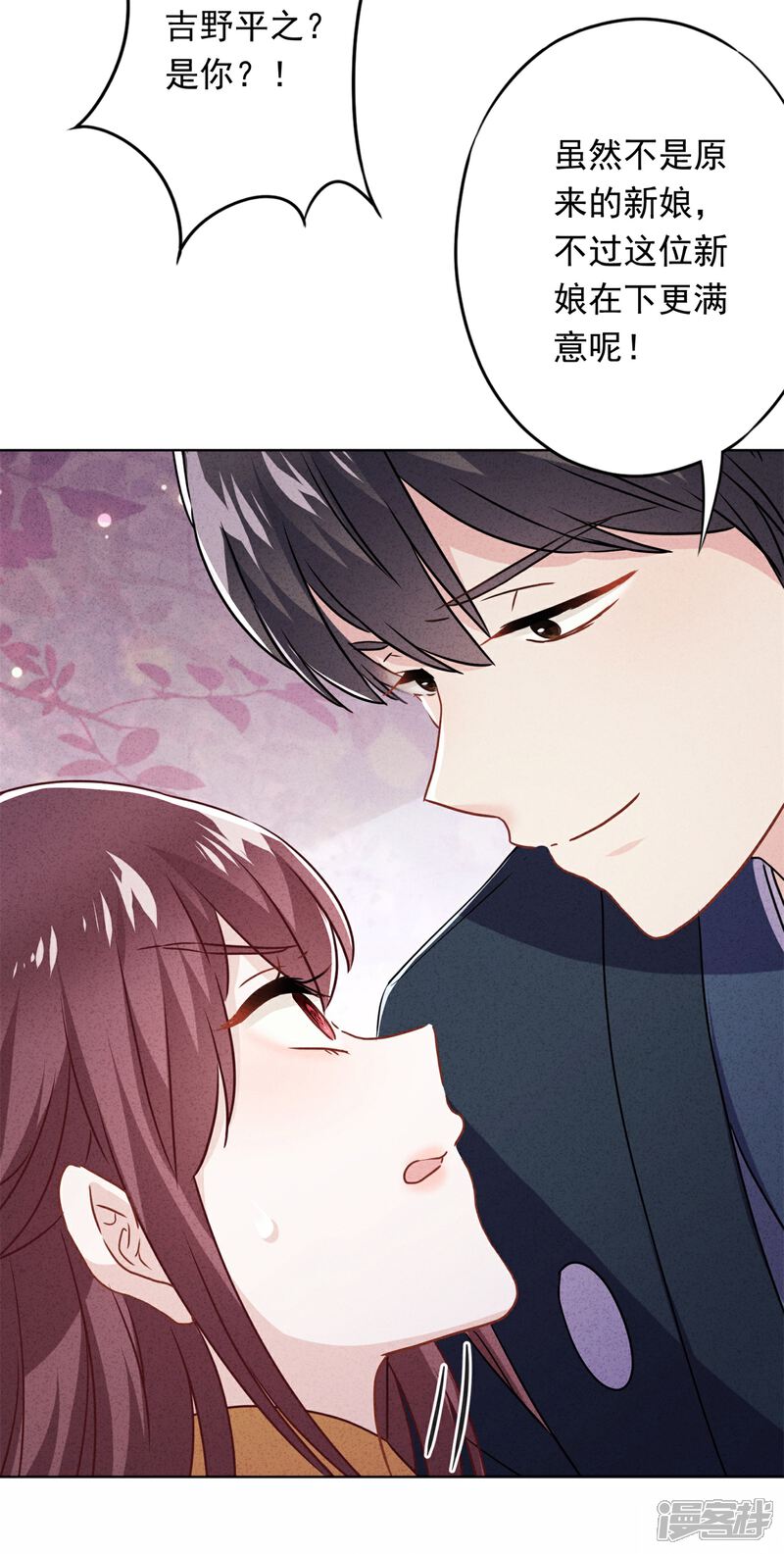 《少帅,你老婆要翻天!》第48话 替嫁新娘 第30页