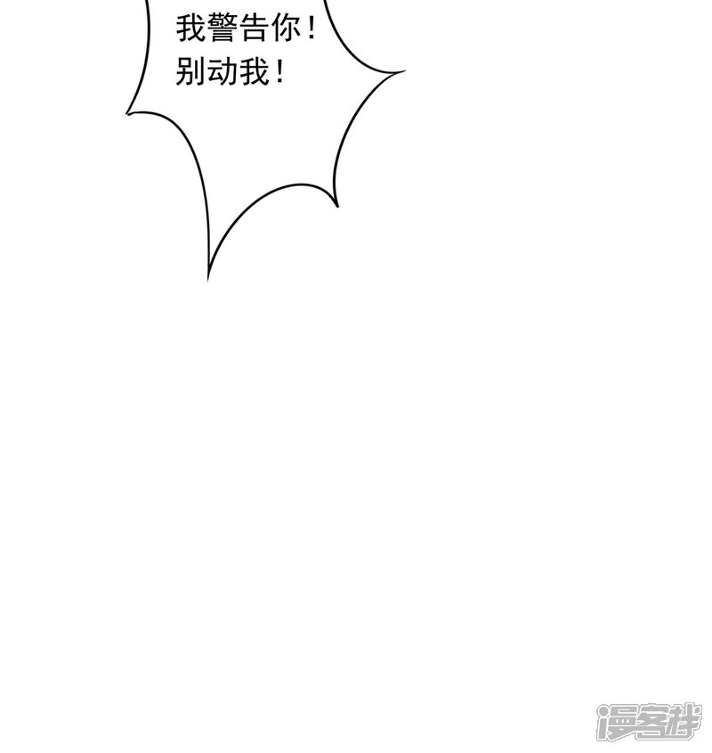 《少帅,你老婆要翻天!》第48话 替嫁新娘 第32页