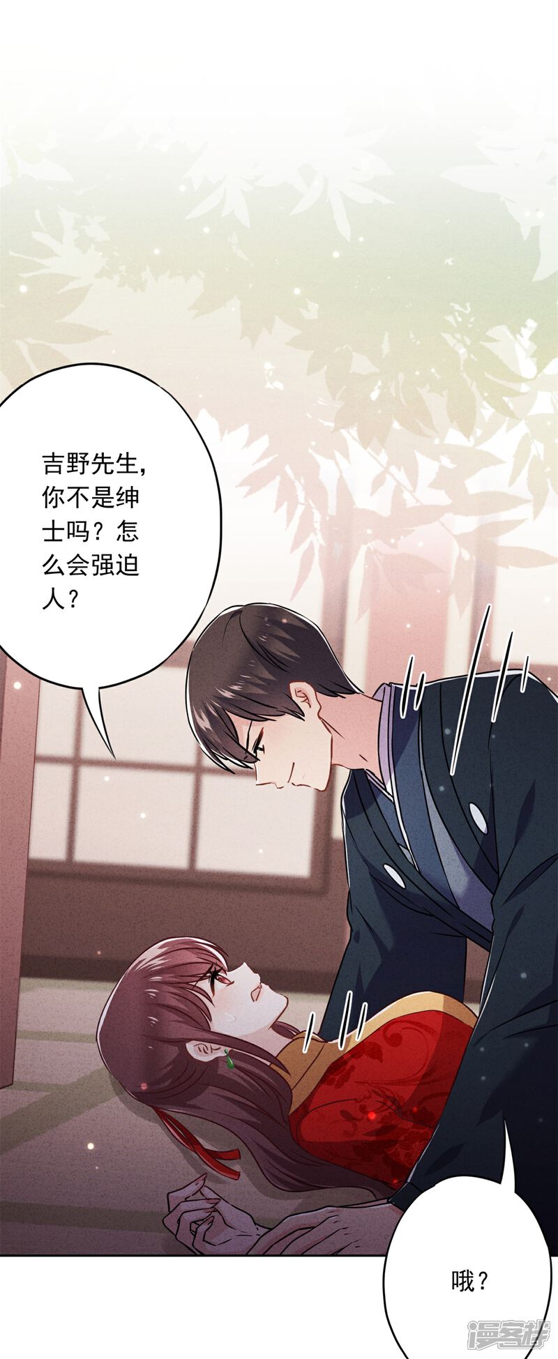 《少帅,你老婆要翻天!》第48话 替嫁新娘 第33页