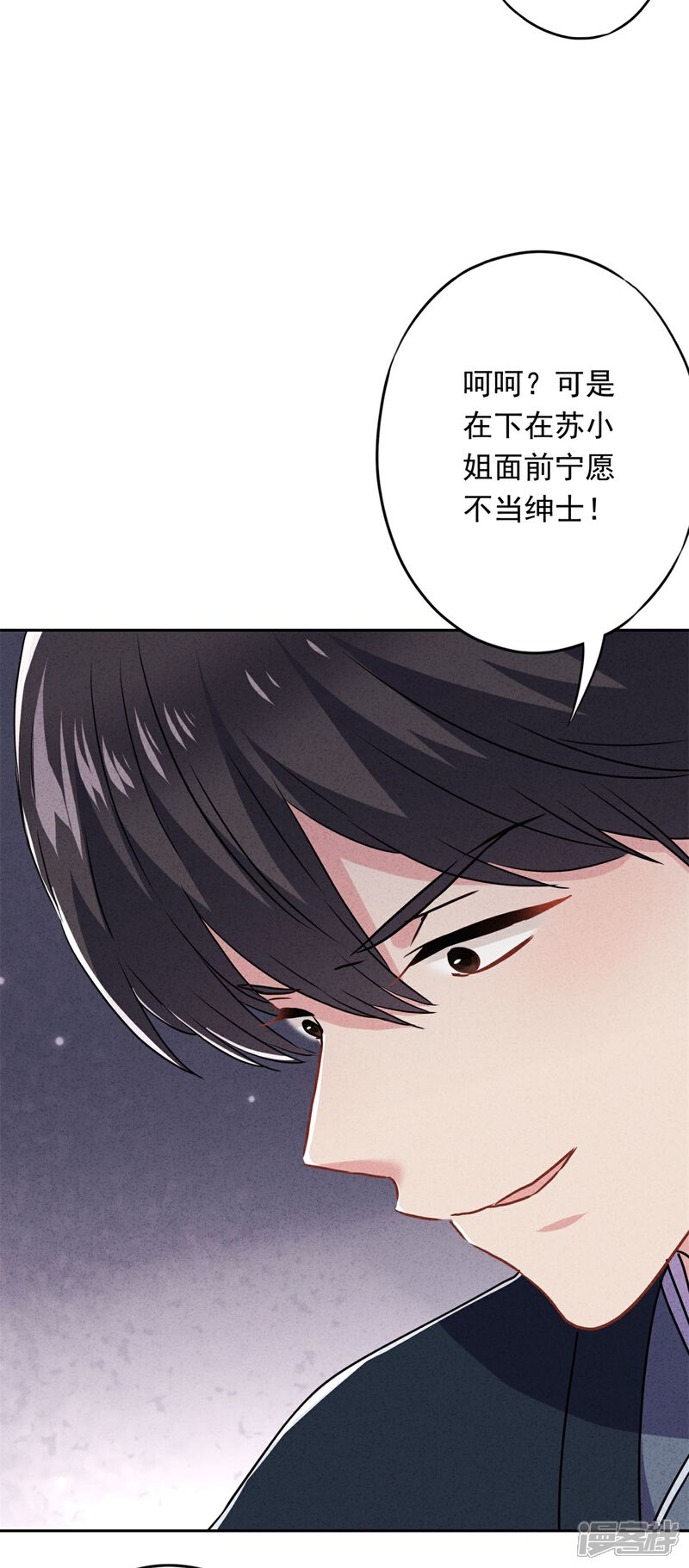 《少帅,你老婆要翻天!》第48话 替嫁新娘 第34页
