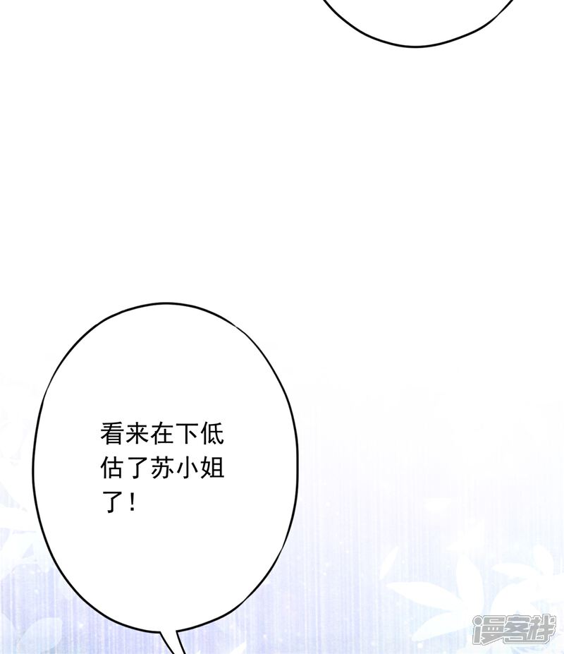 《少帅,你老婆要翻天!》第48话 替嫁新娘 第36页