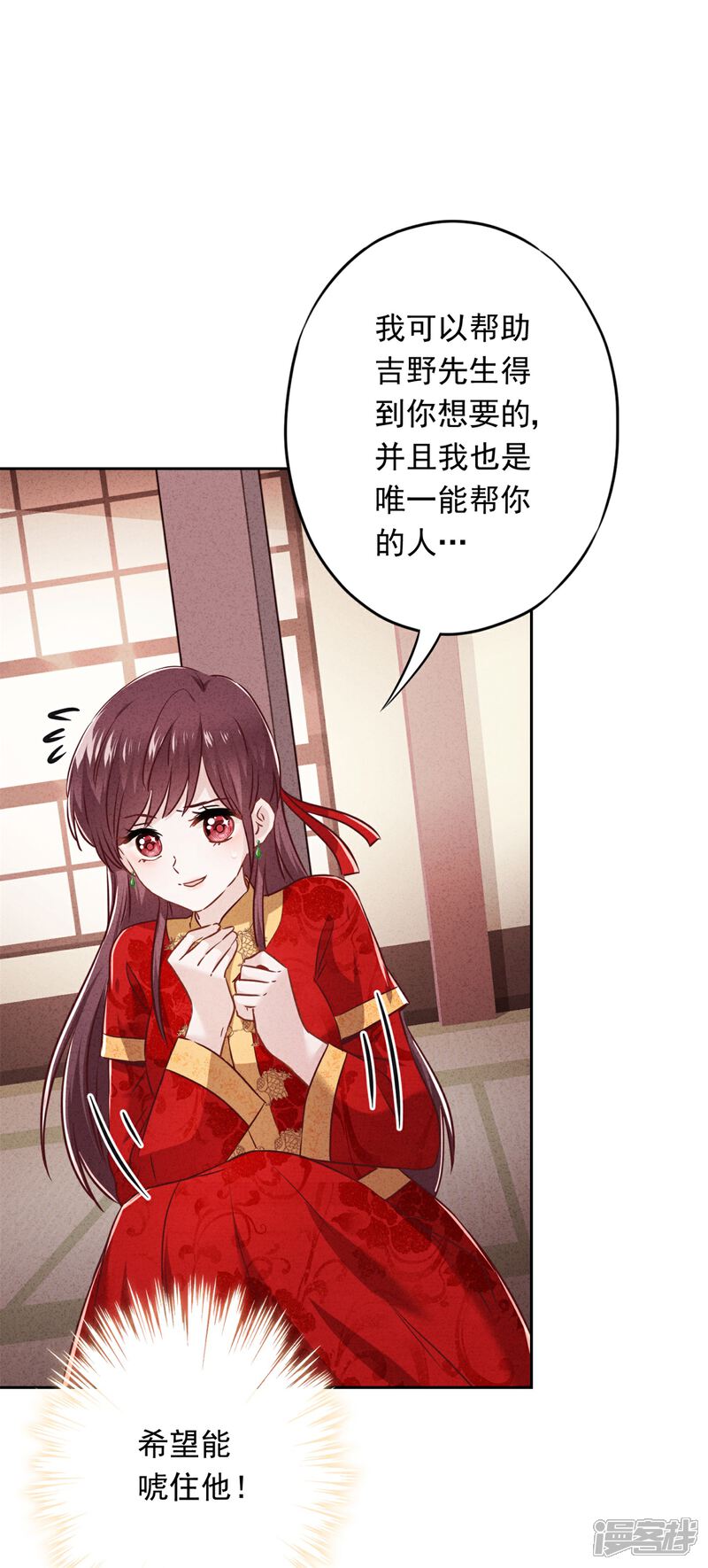 《少帅,你老婆要翻天!》第48话 替嫁新娘 第38页