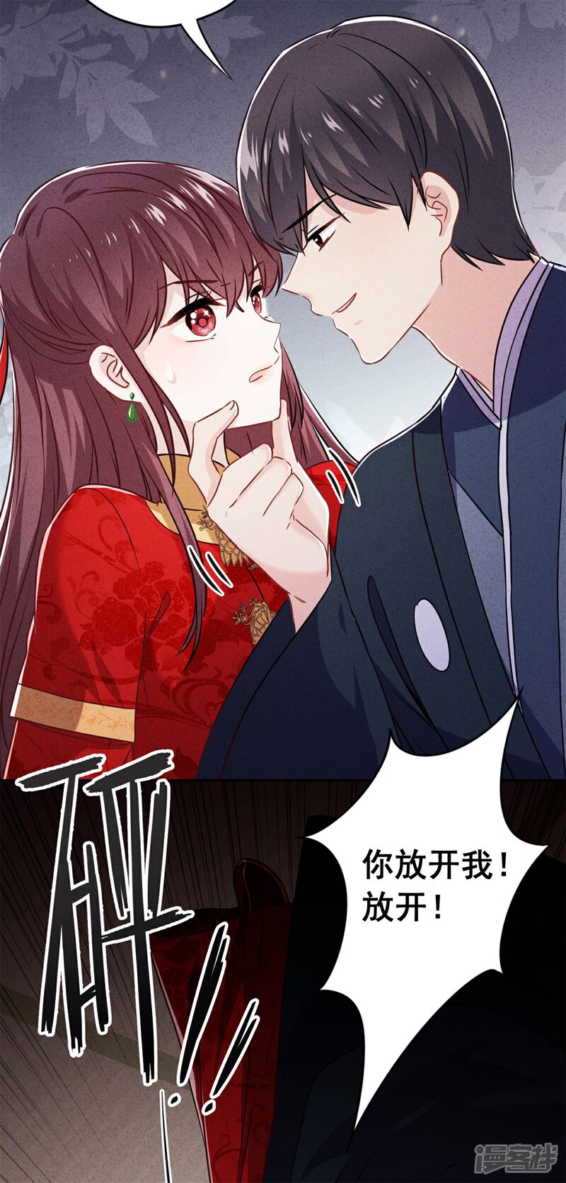 《少帅,你老婆要翻天!》第48话 替嫁新娘 第40页