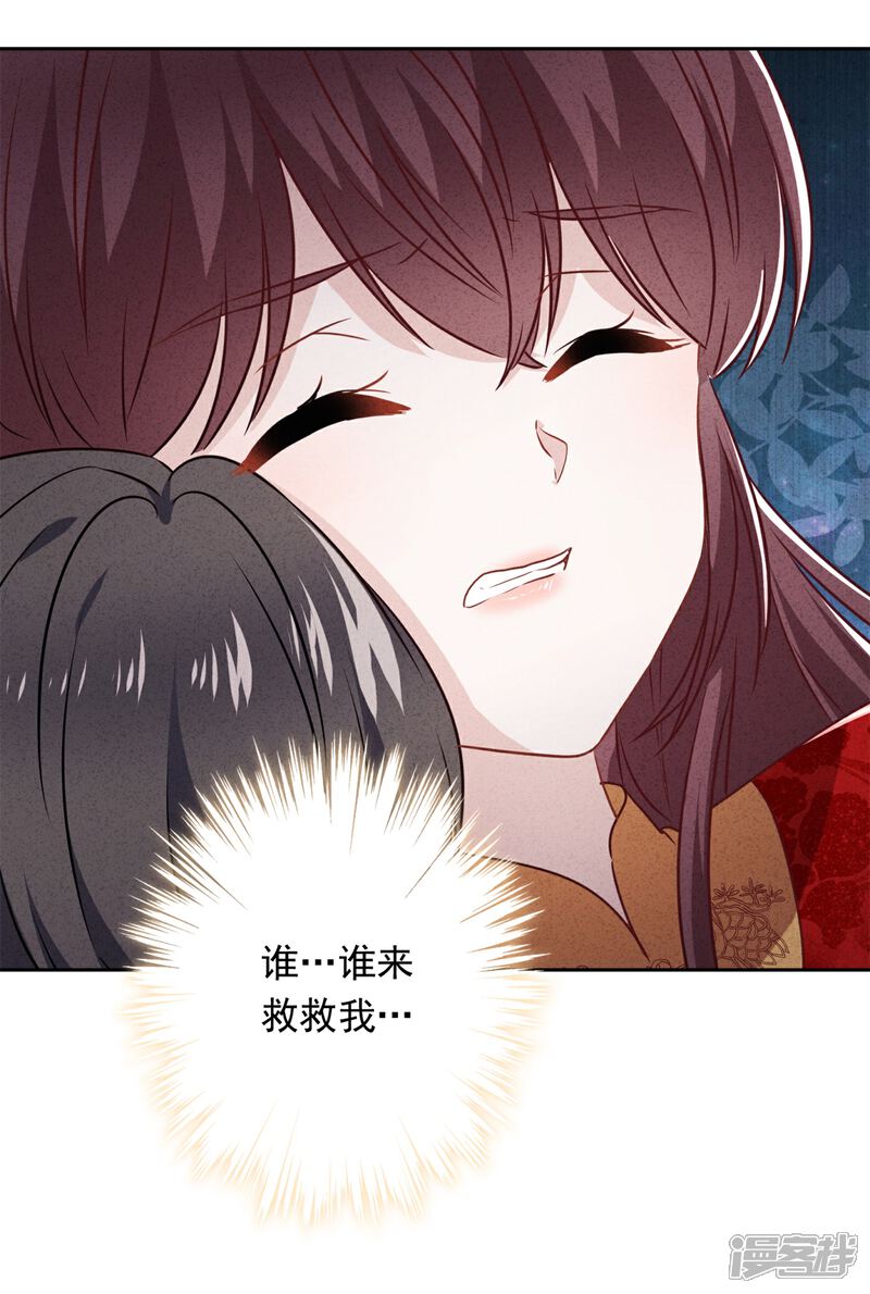 《少帅,你老婆要翻天!》第48话 替嫁新娘 第42页