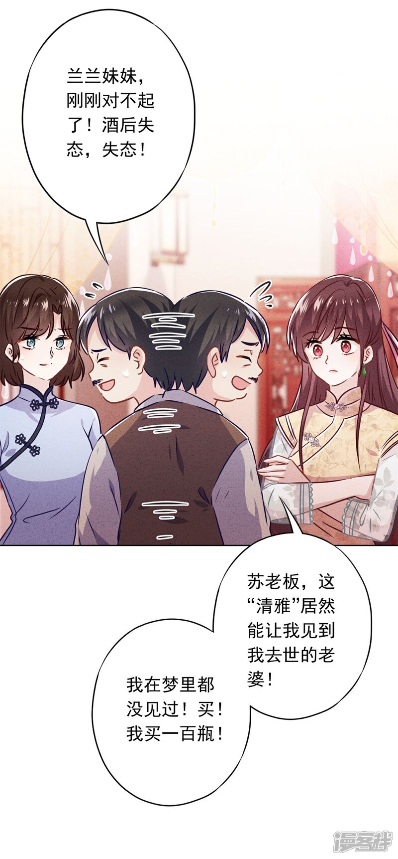 《少帅,你老婆要翻天!》第48话 替嫁新娘 第4页