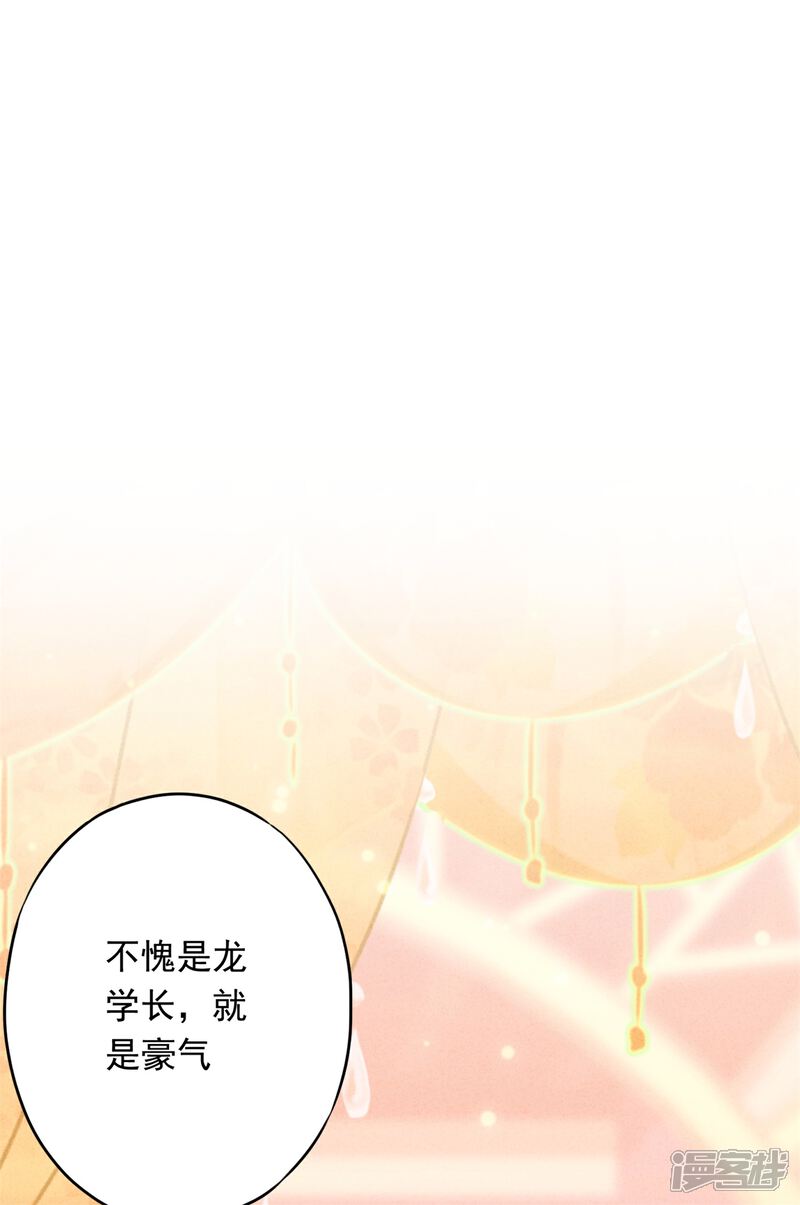 《少帅,你老婆要翻天!》第48话 替嫁新娘 第5页