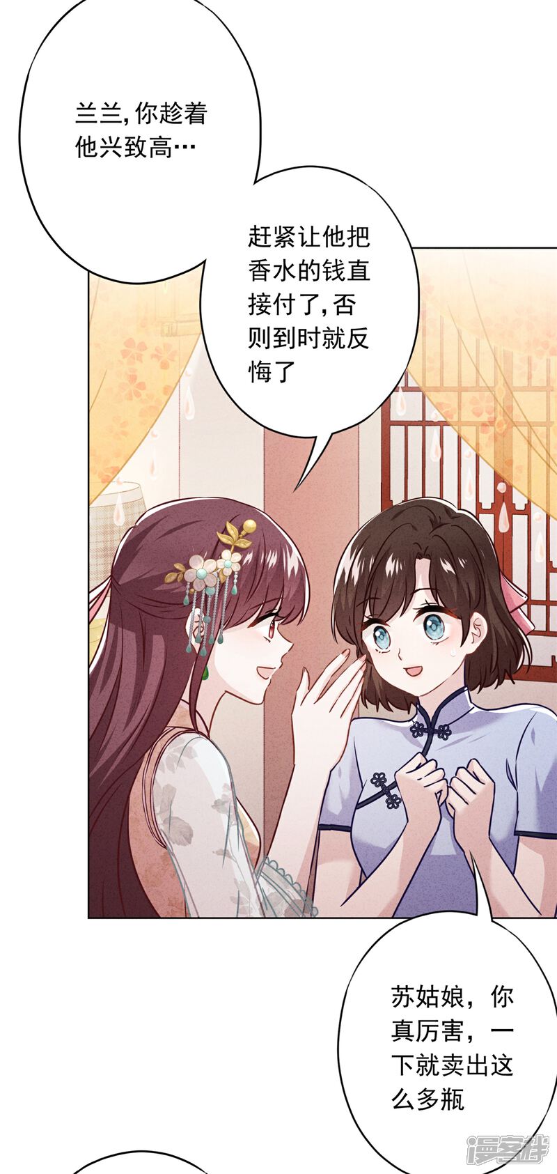 《少帅,你老婆要翻天!》第48话 替嫁新娘 第7页